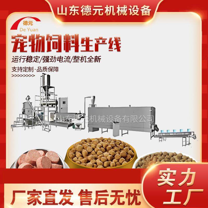 水产饲料颗粒膨化挤压机 猫狗鸟宠物饲料加工 水产鱼饲料生产线,清洗/食品/商业设备,休闲食品加工设备,淘宝优惠券,粉丝福利购,淘宝优惠卷