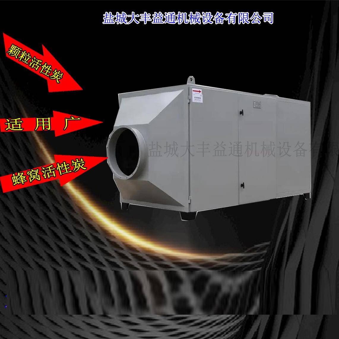 15000风量不锈钢活性炭处理箱