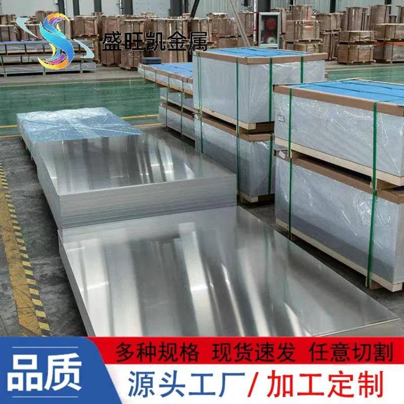 3003铝板超薄超平铝板2mm厚铝合金板3A21 1060 1100保温铝卷铝带