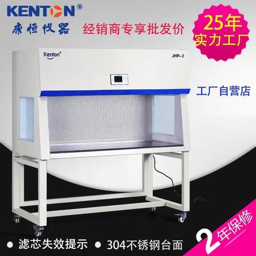 康恒超净工作台净化台双人单人超净台水平垂直台式洁净无尘工作台