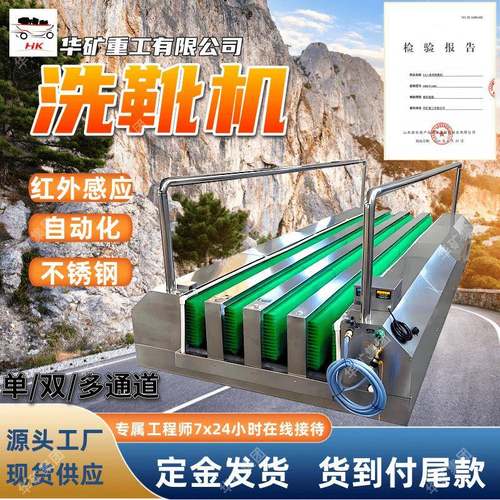 滚刷式无动力洗靴机 HCKCX-100(200)全自动矿用工业车间洗靴机