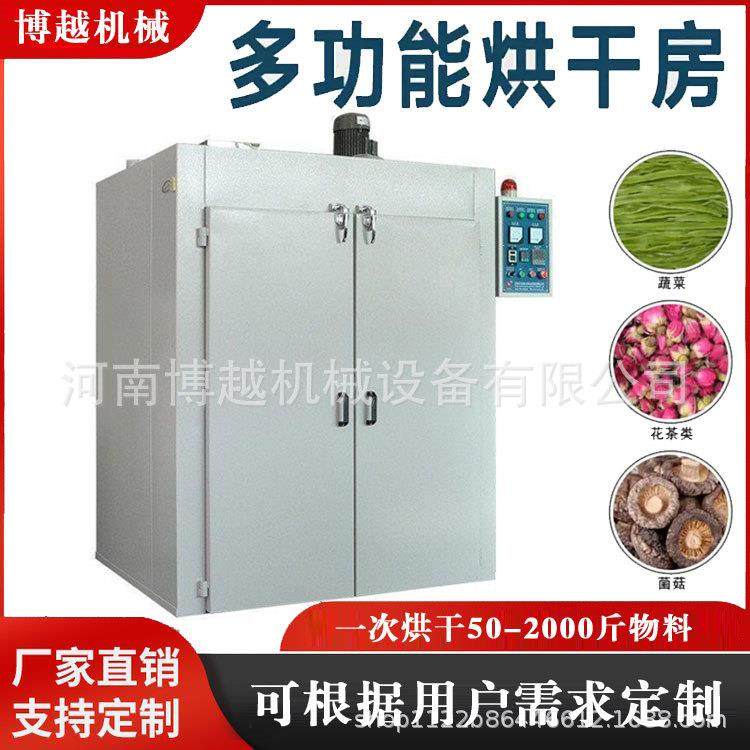 热风循环烘干箱 辣椒菊花金银花木耳香菇地瓜小型电加热烘干房
