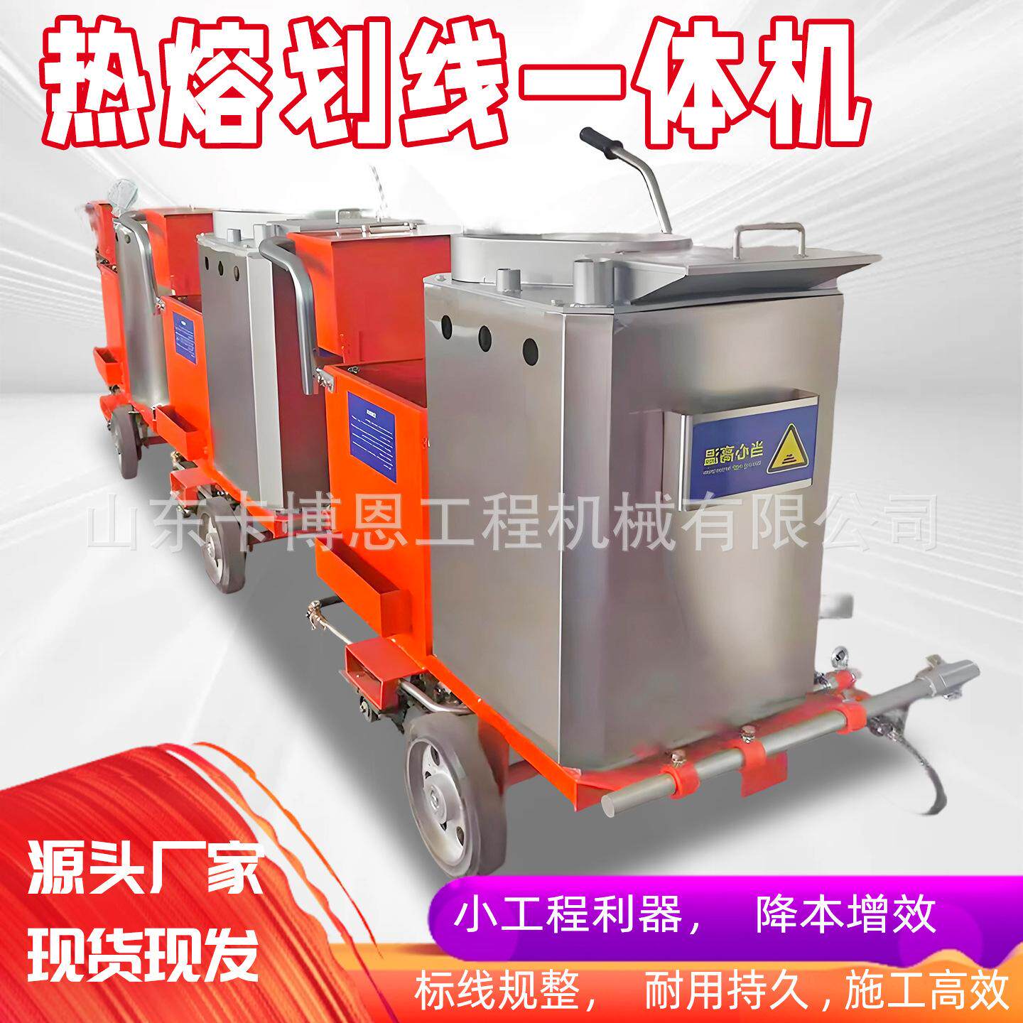 热熔釜双缸单缸划线机道路马路公路停车场画线机热熔涂料标线机
