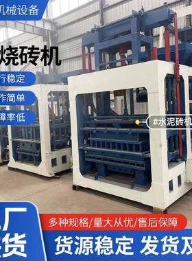 4-25B 全自动水泥免烧砖机 空心砌块机 铺路砖机 经久耐用