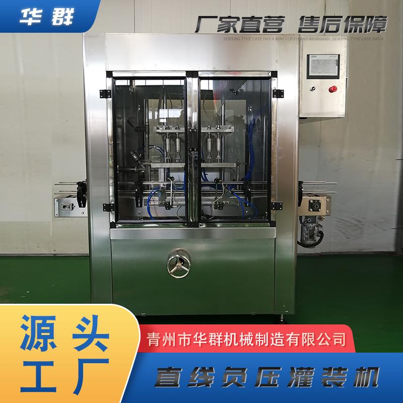 全自动负压白酒灌装机可设计 不锈钢红酒酱油醋稀薄液体灌装机