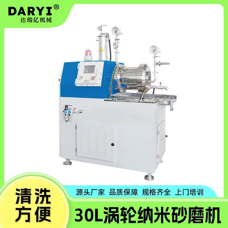 大型卧式砂磨机硅碳负极纳米砂磨机棒销锂电池浆料卧式研磨机,机械设备,砂磨机,淘宝优惠券,粉丝福利购,淘宝优惠卷