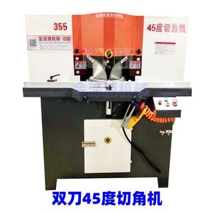 铝合金木材通用相框镜框画框全铝家居精密双头45度切角机切割锯