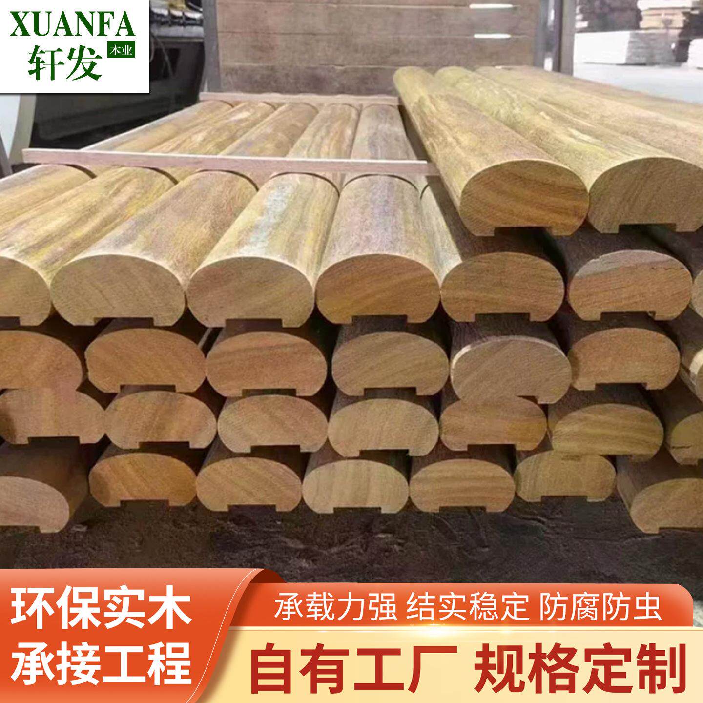 防腐木扶手菠萝格扶手栏杆实木护栏柳桉木巴劳木河道围栏木栈道板