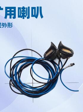 DLEC2-150矿用浇封兼本质安全型电子喇叭DC24V-200V防爆车喇叭