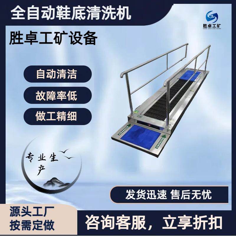 全自动鞋底清洁机 滚珠式鞋底清洁机 风淋室无尘车间用鞋底清洗机