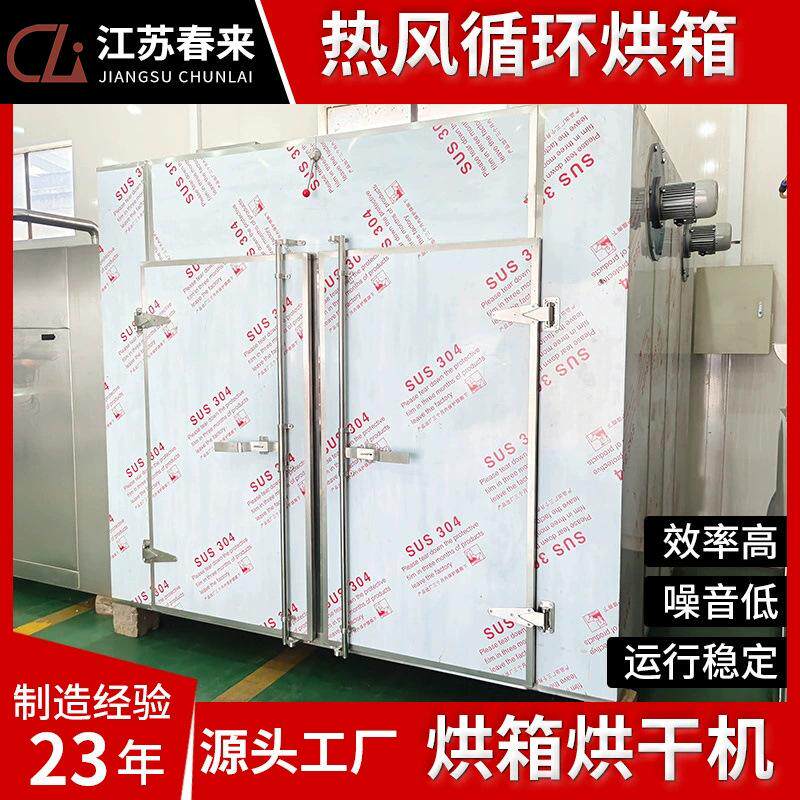 腊肠香肠热风循环烘箱 辣椒水果空气能烘干机 香菇菊花热泵烘干房