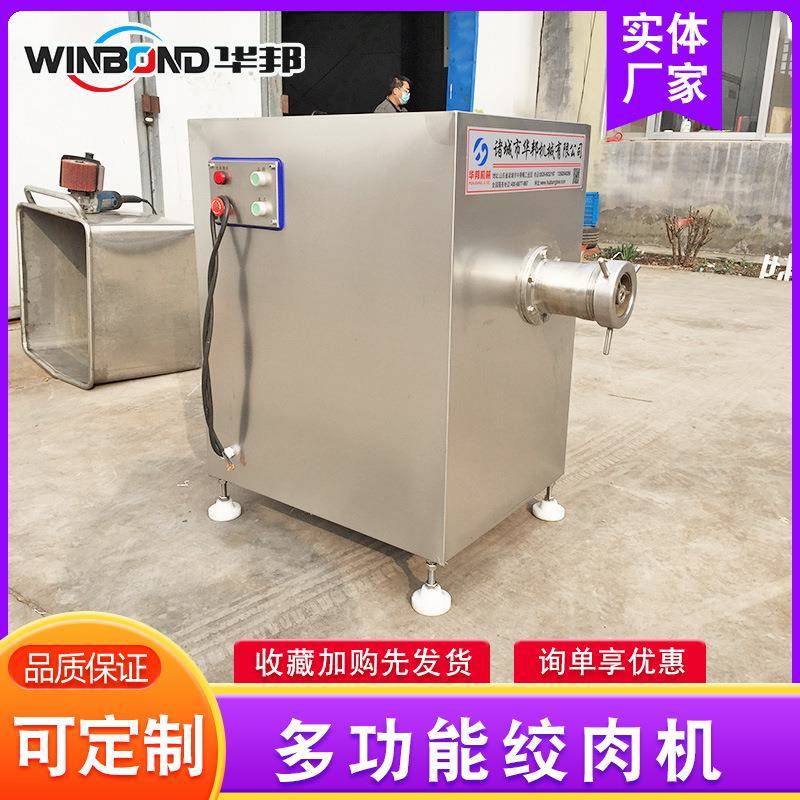 商用大型不锈钢冻肉绞肉机 全自动猪肉羊肉绞碎设备 厂家供应