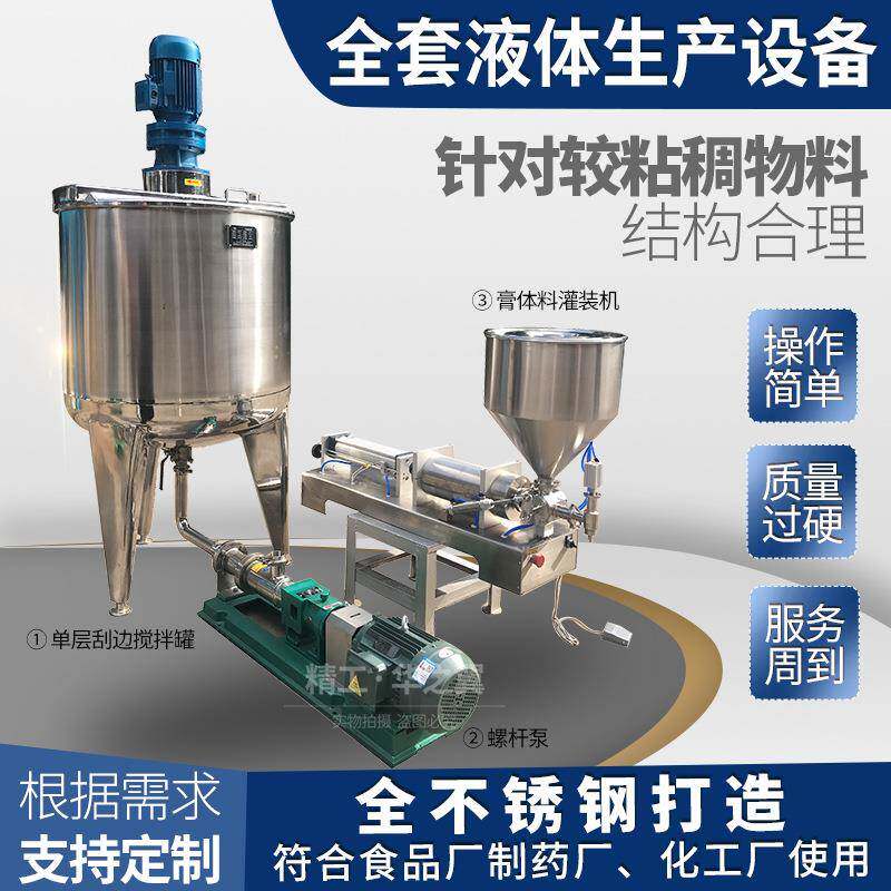 化工厂用液体反应釜防爆电机加热搅拌罐合成脂真空消泡保温反应釜