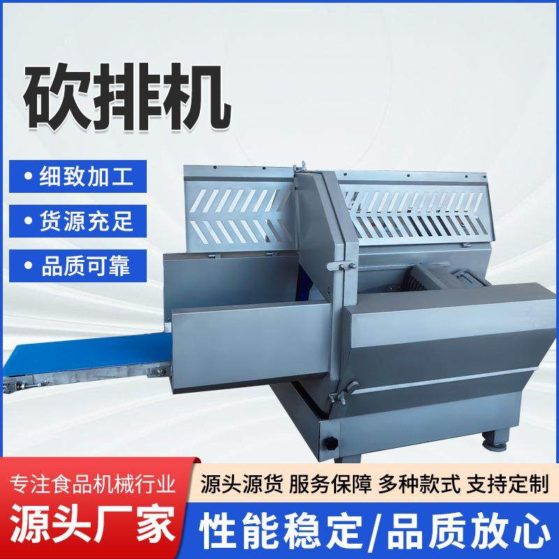 厂家供应不锈钢大型冻肉砍排机牛排培根鱼肉冻肉全自动砍排机,清洗/食品/商业设备,肉制品加工设备,淘宝优惠券,粉丝福利购,淘宝优惠卷