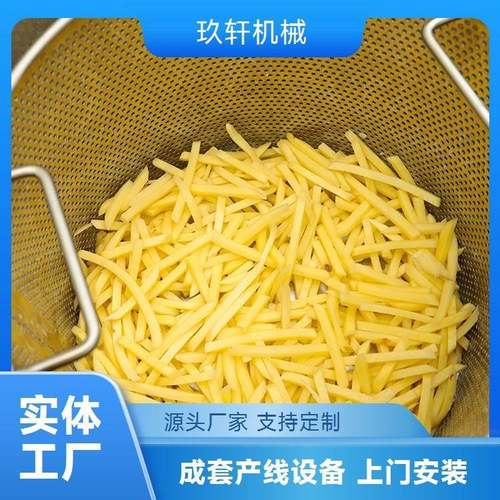 小型批次式鲜切土豆条油炸线 半自动紫薯条油炸流水线