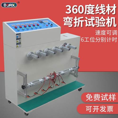 线材摇摆测试机电线电缆折弯试验机插头引线数据线反复弯折检测仪