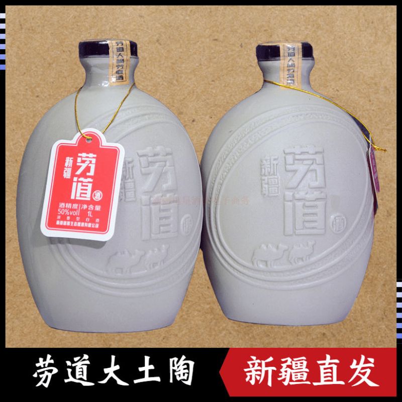 新疆特产白酒劳道大土陶50度1l*6瓶优级浓香纯粮酿造聚餐家宴用酒
