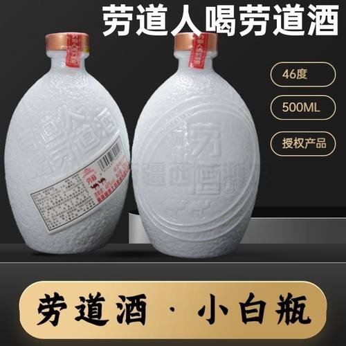 新疆特产白酒劳道小白陶46度浓香型一整箱12瓶500毫升纯粮包邮