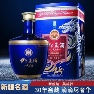 新疆白酒伊力王52度500ML浓香型新疆伊力特高端送礼礼盒白酒