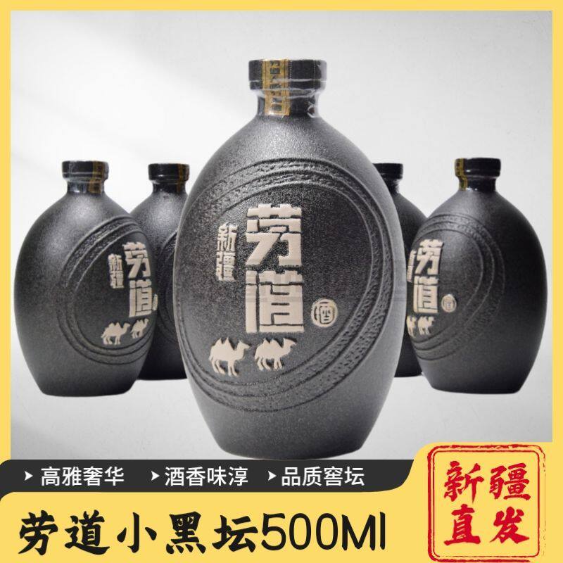 新疆特产白酒劳道黑坛52度500毫升整箱10瓶浓香型白酒全国包邮