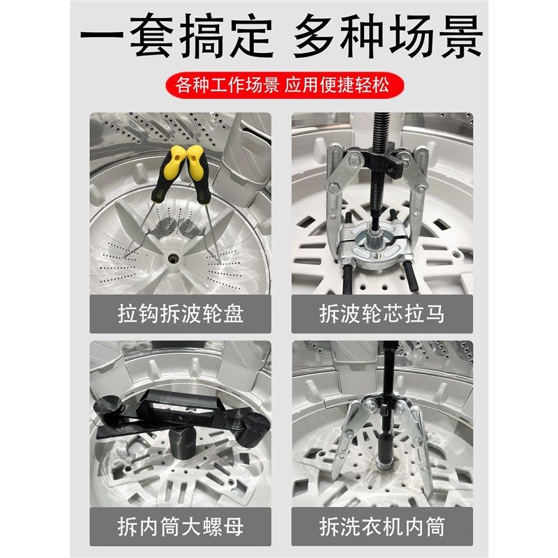 速发洗衣机清洗工具修理清洁拆洗衣机内筒工具通用款捶打扳手