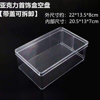 速发九宫格收纳盒透明亚克力首饰盒多格首饰盘耳钉散珠收纳储