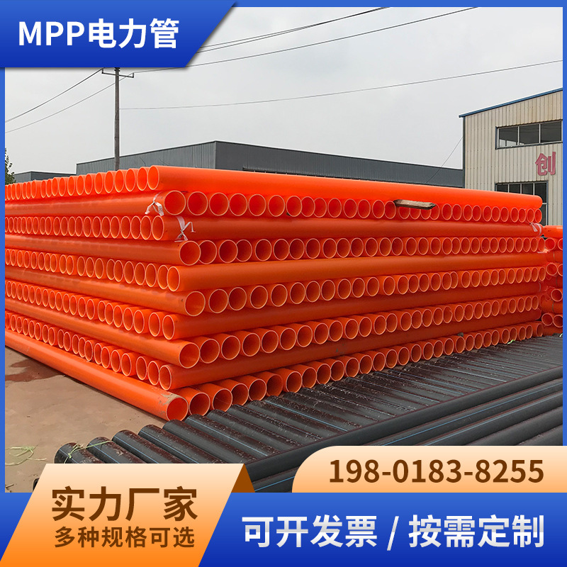 速发mpp电力管110销售通信电缆保护穿线管 mpp直埋电力管