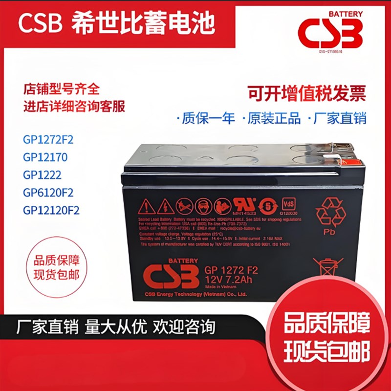 速发蓄GP1272 6120 12120F2 12170 1222 12V7.2 17 2.2 6V12AH