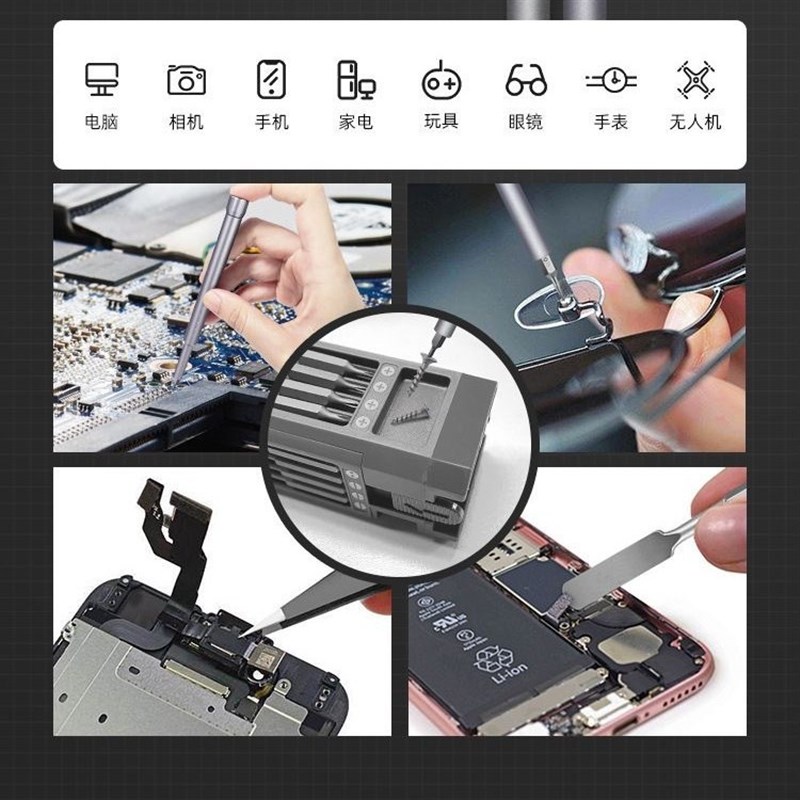 速发71合一螺丝刀套装钟表手机维修精密家用批起子工具组合
