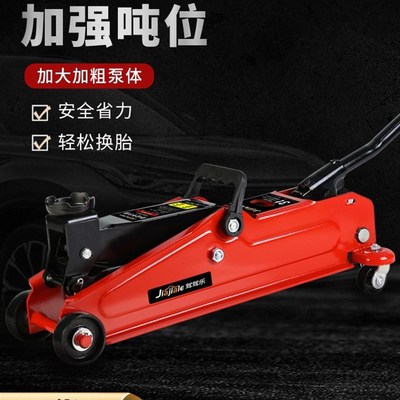 速发2吨吨卧式液压千斤顶汽车油压卧顶轿车面包车换胎工具千金顶