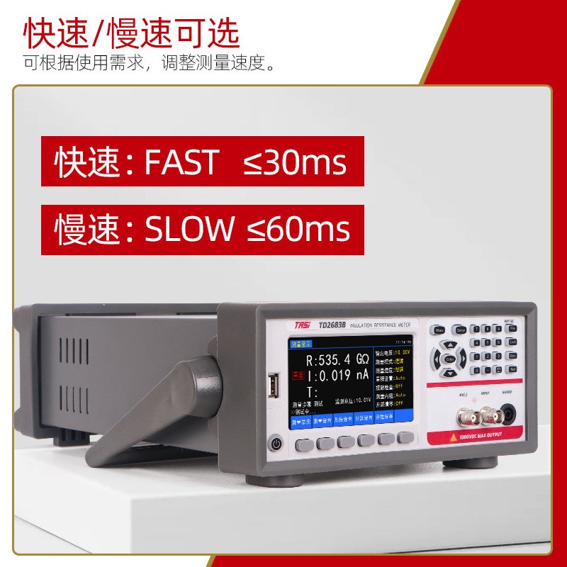 速发TASIT68A/T68B绝缘测试仪绝缘漏电流双显示