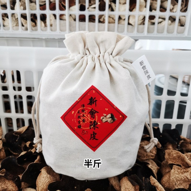 速发新会陈皮储存袋陈化收纳抽绳束口防潮棉布袋茶叶鱼胶帆布袋子