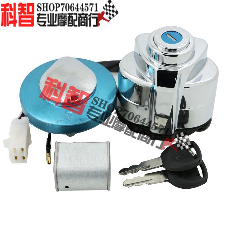 速发适用于 Steed400 铁马400/600 马格纳250 CA250 全车套锁