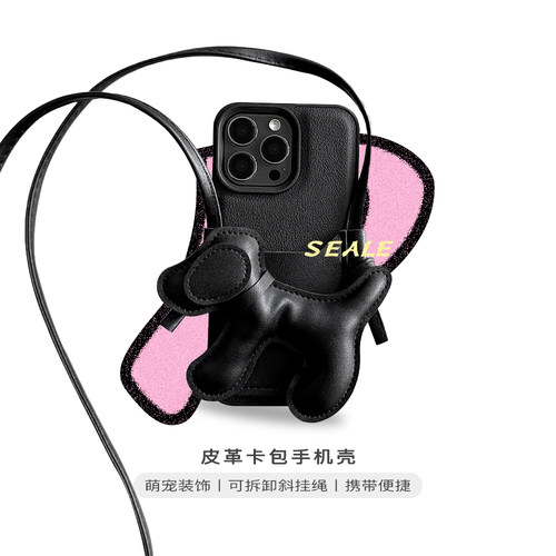 韩风黑色皮革17ProMax手机壳女苹果16出行斜挎手机壳iPhone15简约卡包款手机保护套小狗装饰14皮质软壳带挂绳