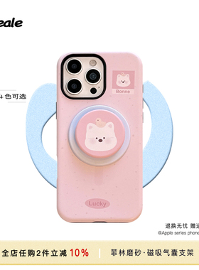 西高地小狗磁吸支架苹果16手机壳 菲林小波点磨砂质感硬壳15Pro手机保护套 iPhone17新款适用 13/14全包防摔