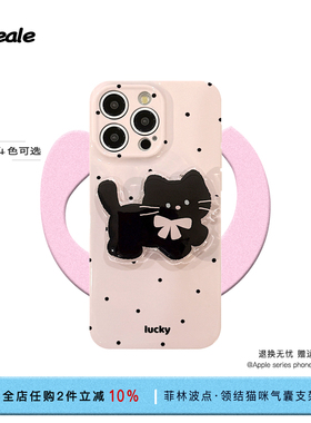 菲林波点粉色苹果17Pro手机壳可爱猫咪气囊支架iPhone15保护套女生苹果16全包边防摔软壳14promax卡通手机壳