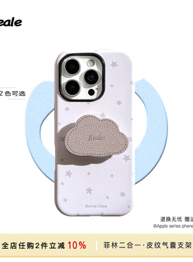高级感皮革纹理云朵造型气囊支架 iPhone15菲林二合一手机壳 磨砂质感苹果17新款手机保护套 ins风13Pro硬壳