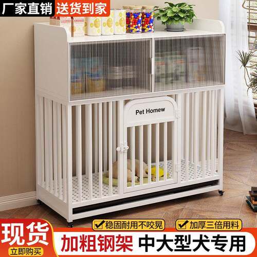 宠物狗笼子大中小型犬室内带厕所钢化玻璃款可储物狗别墅家用狗屋