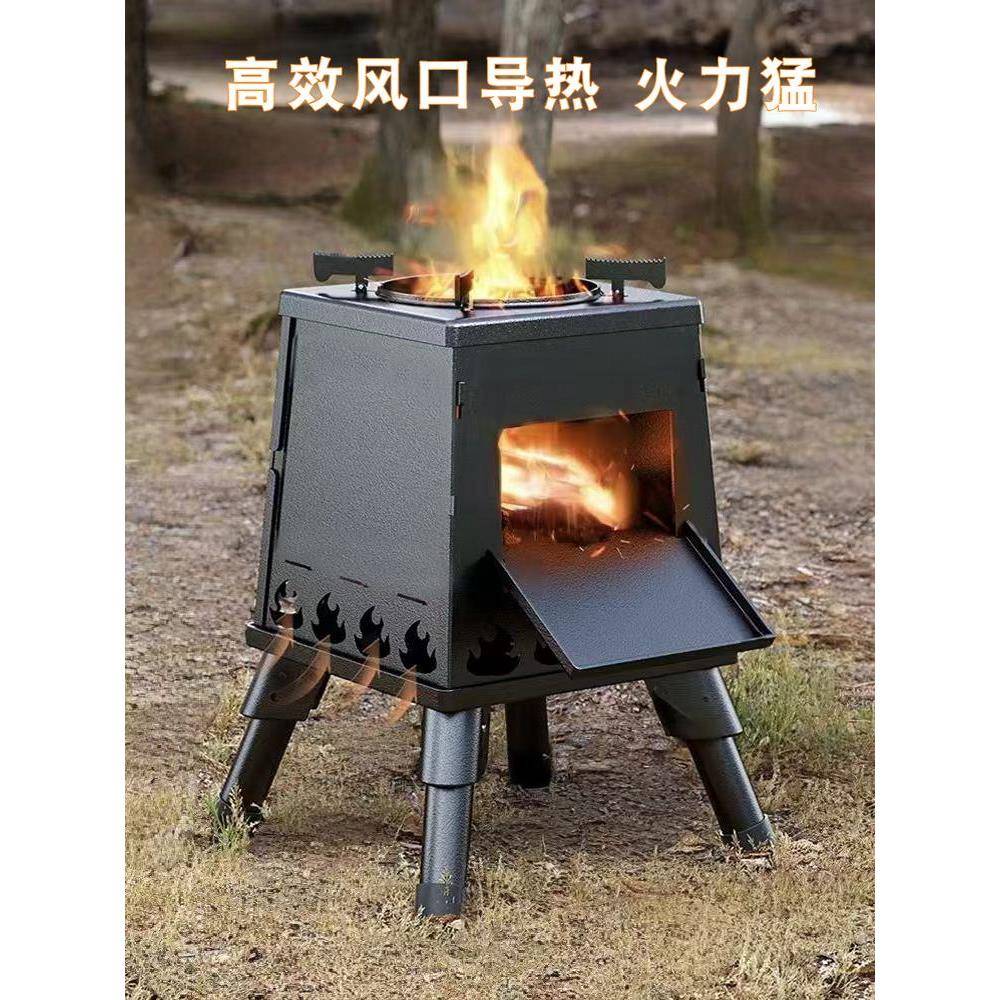 柴炉户外便携电器户外露营炊具野餐炉折叠炉移动锅炉加热