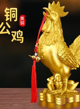 铜鸡摆件黄铜入户玄关装饰品客厅办公室卧室工艺品金鸡公鸡吉祥物