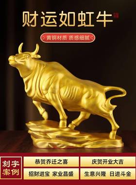 铜牛摆件东北缺角纯黄铜华尔街旺市牛生肖牛家居客厅店铺开业礼品