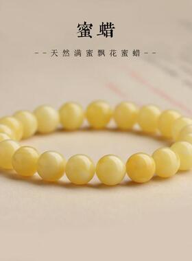 天然琥珀蜜蜡手串女俄料满蜜飘花原矿佛珠男波罗的海文艺单圈手链