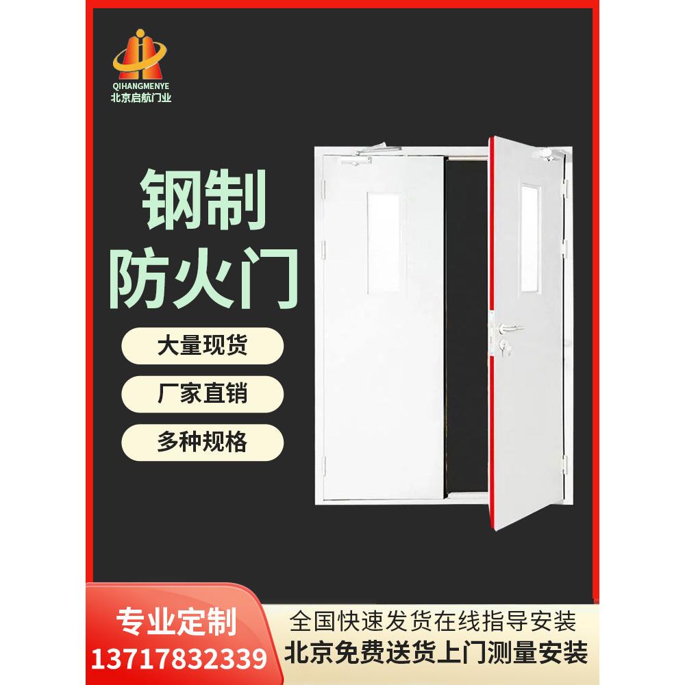 北京钢铁Classy级防火门隔音商场酒店防火门窗厂家直销证书齐全