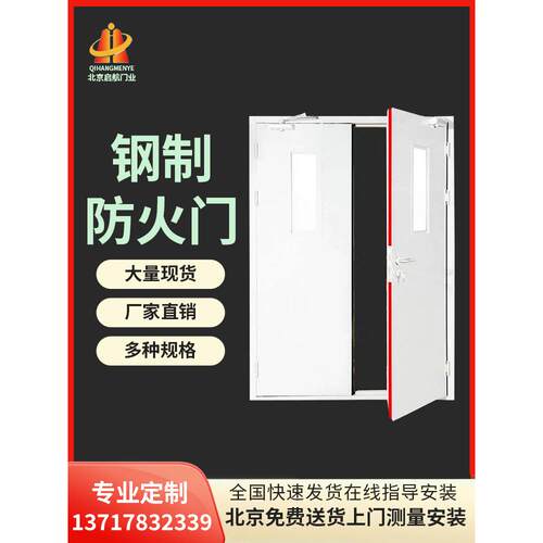 北京钢铁Classy级防火门隔音商场酒店防火门窗厂家直销证书齐全