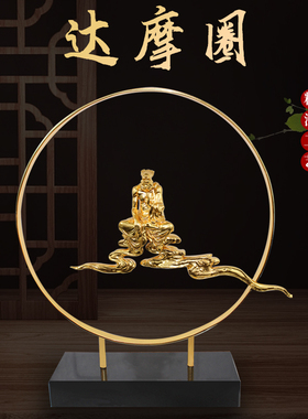 24k贴金达摩圈工艺佛像摆件 酒店别墅会所福气金属摆件工艺礼品