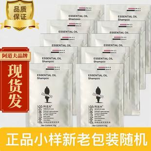 阿道夫正品洗发水沐浴露袋装护发素旅行装酒店便携小包装袋包沐浴