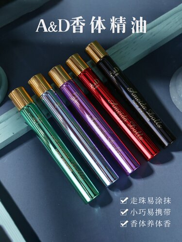 AD走珠滚珠香水男士女士持久留香淡香大牌正品高级小众精油旗舰店
