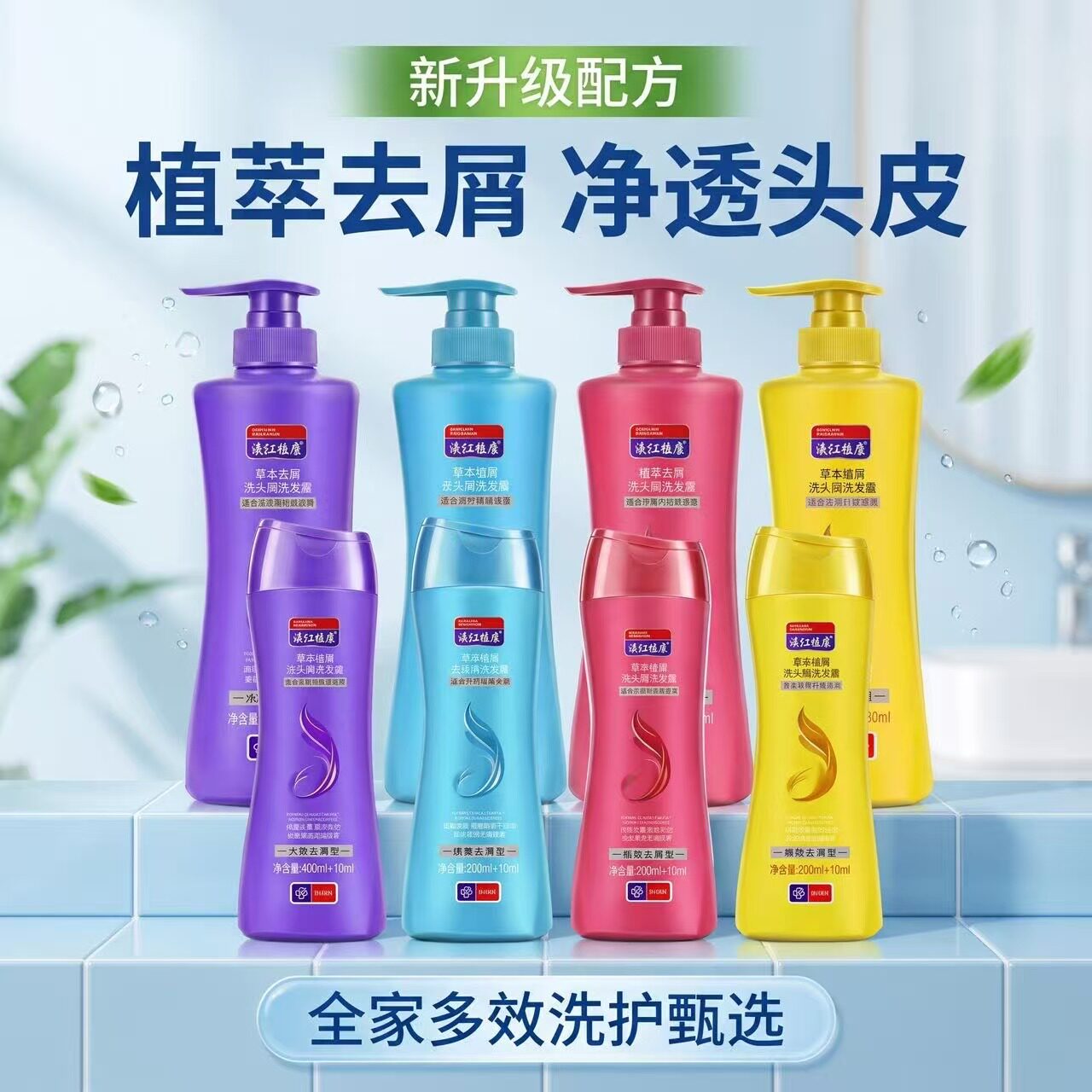 滇红植康洗发水新康王去屑止痒控油清爽洗发露持久留香洗发露正品