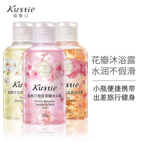 蔻斯汀沐浴露持久留香官方正品品牌香水滋润沫浴乳液旅行装女小瓶