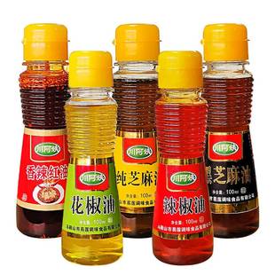 香油纯正芝麻油小磨麻油100ml小瓶装凉拌辣椒花椒香辣油